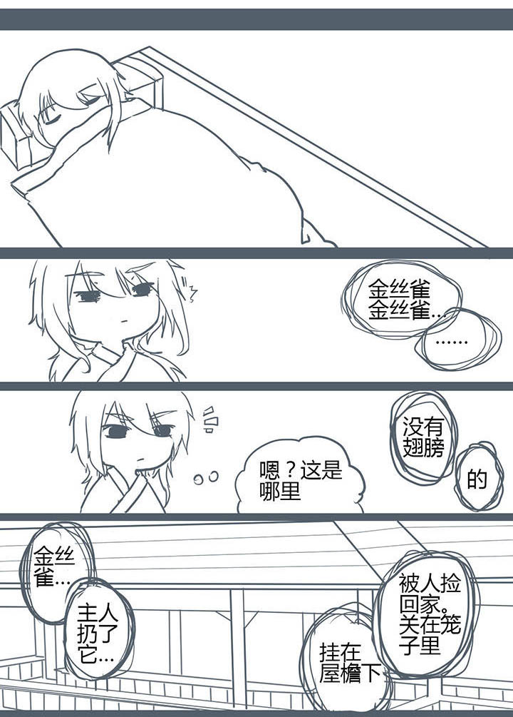 山间一棵竹子精漫画,第107章：1图