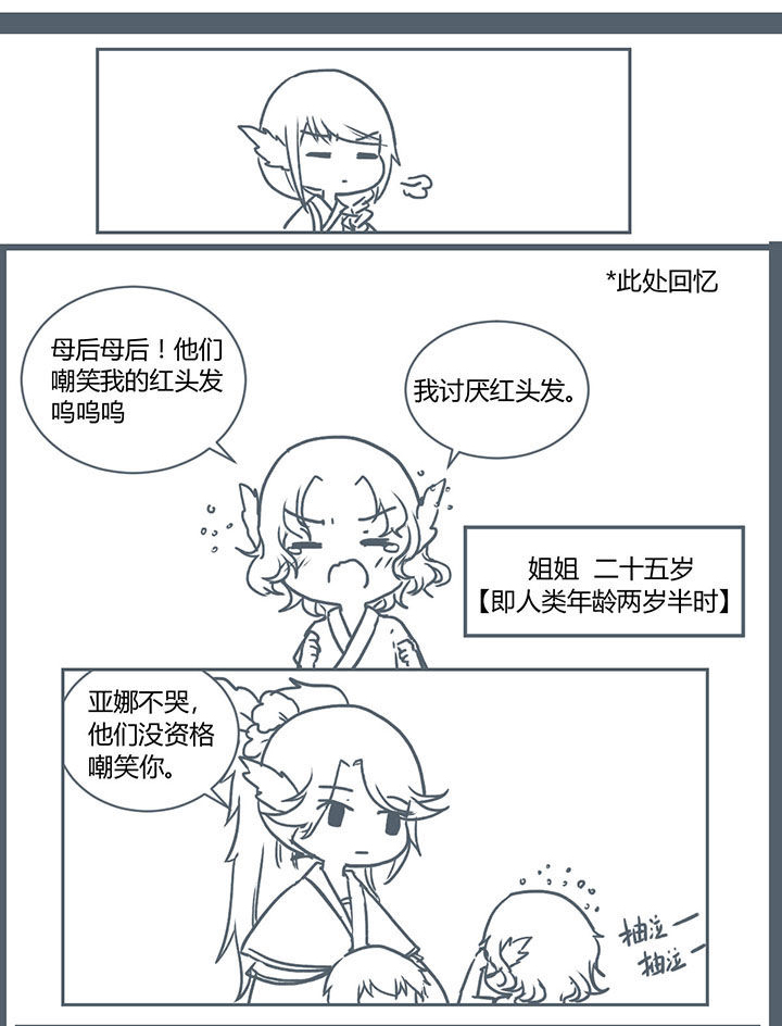 山间一棵竹子精漫画,第215章：3图