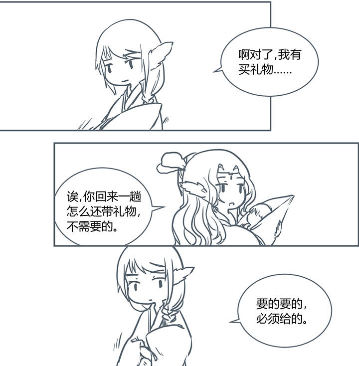 山间一棵竹子精漫画,第212章：2图