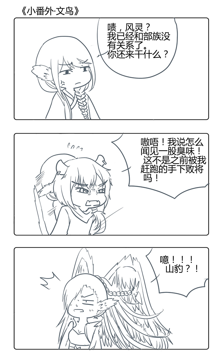 山间一棵竹子精漫画,第164章：1图