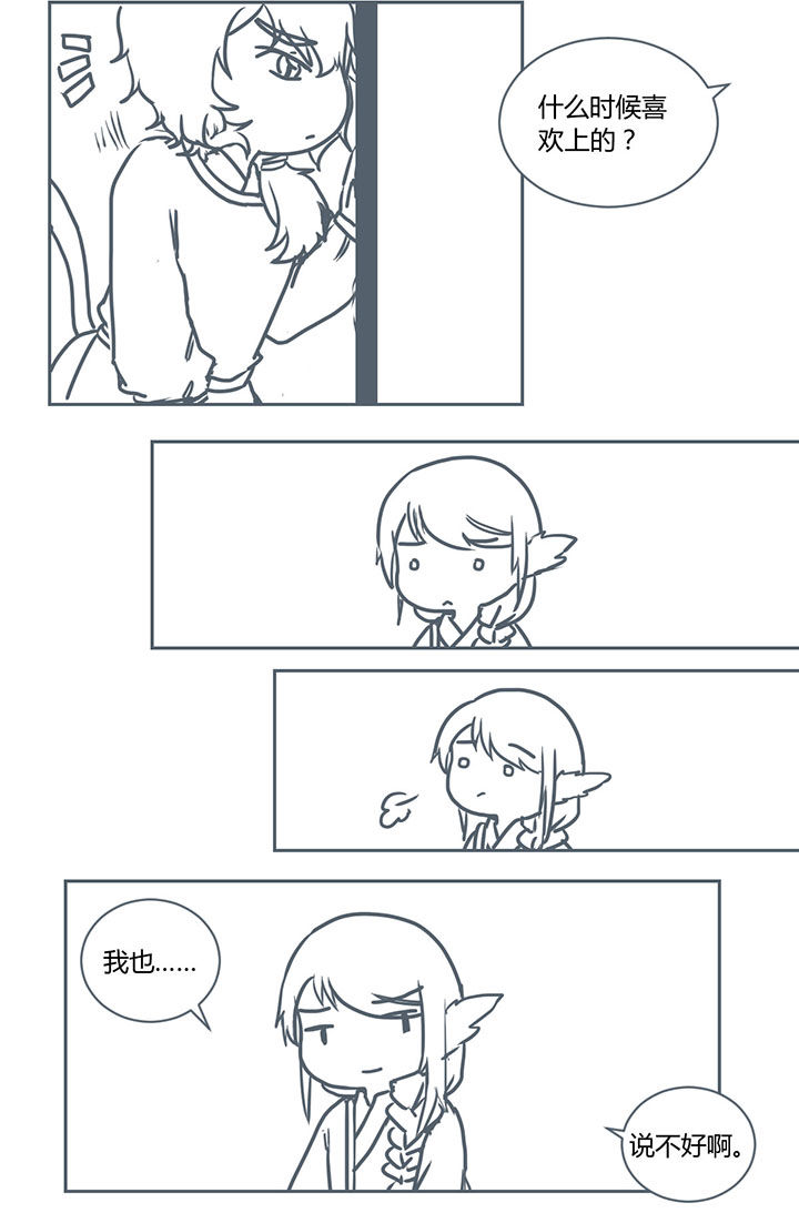 山间一棵竹子精漫画,第270章：1图