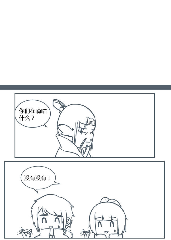 山间一棵竹子精漫画,第243章：3图