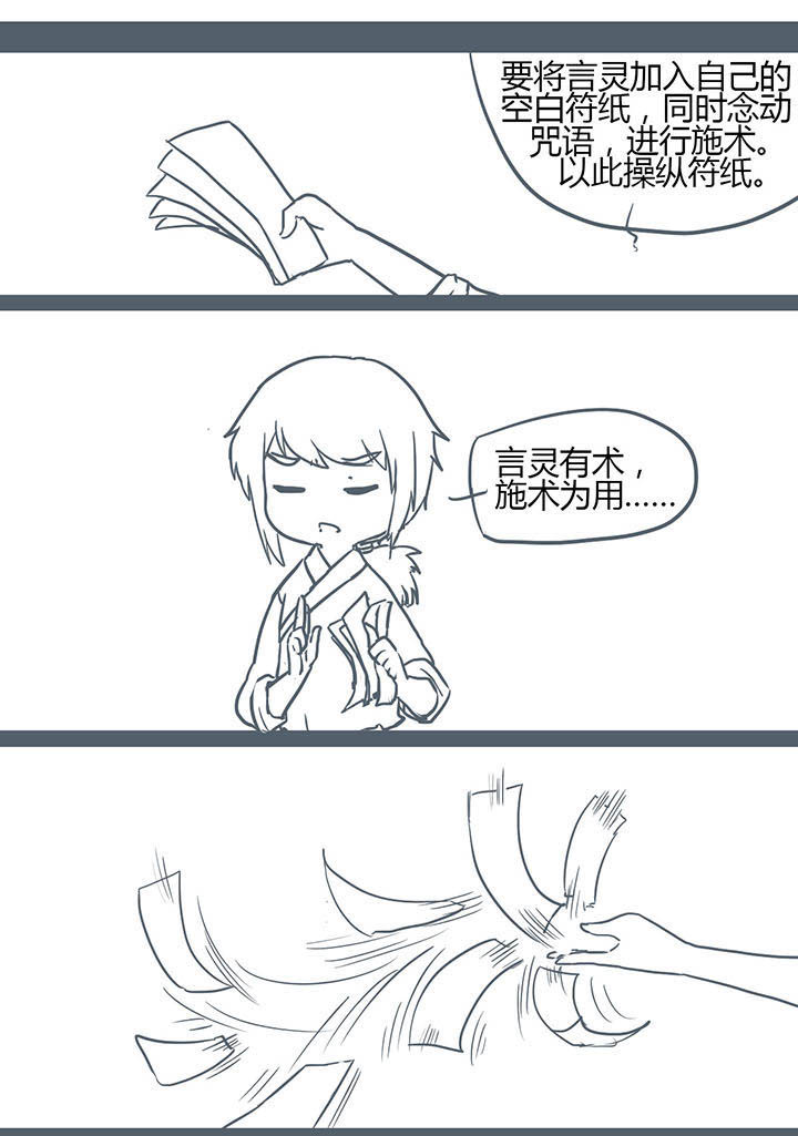 山间一棵竹子精漫画,第118章：3图