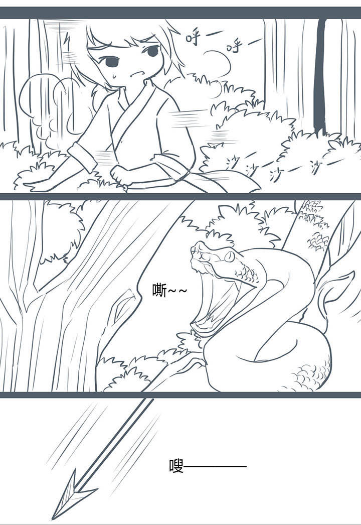 山间一棵竹子精漫画,第101章：1图