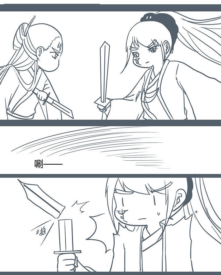 山间一棵竹子精漫画,第104章：5图