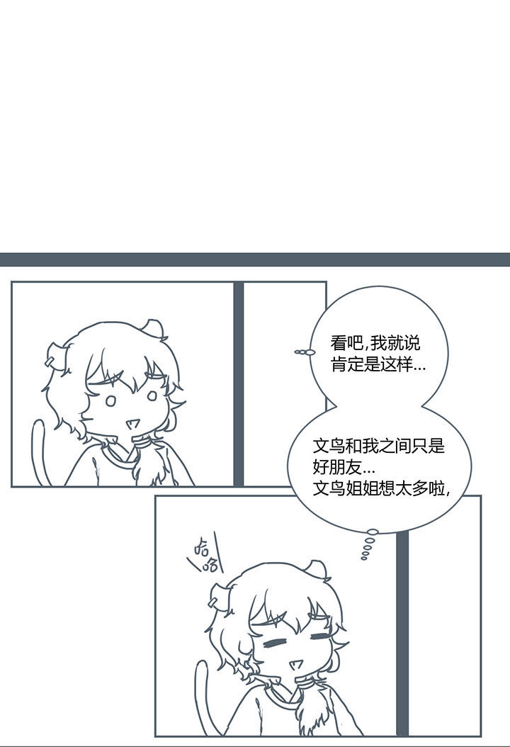 山间一棵竹子精漫画,第268章：1图
