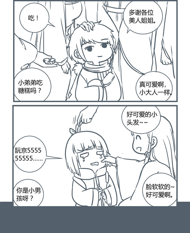 山间竹林的惬意句子漫画,第189章：3图