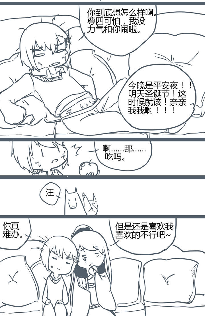 山间一棵竹子精漫画,第116章：4图