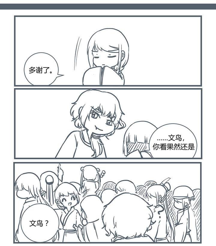 山间竹林的惬意句子漫画,第191章：1图