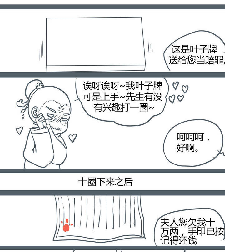 山间一棵竹子精漫画,第109章：5图