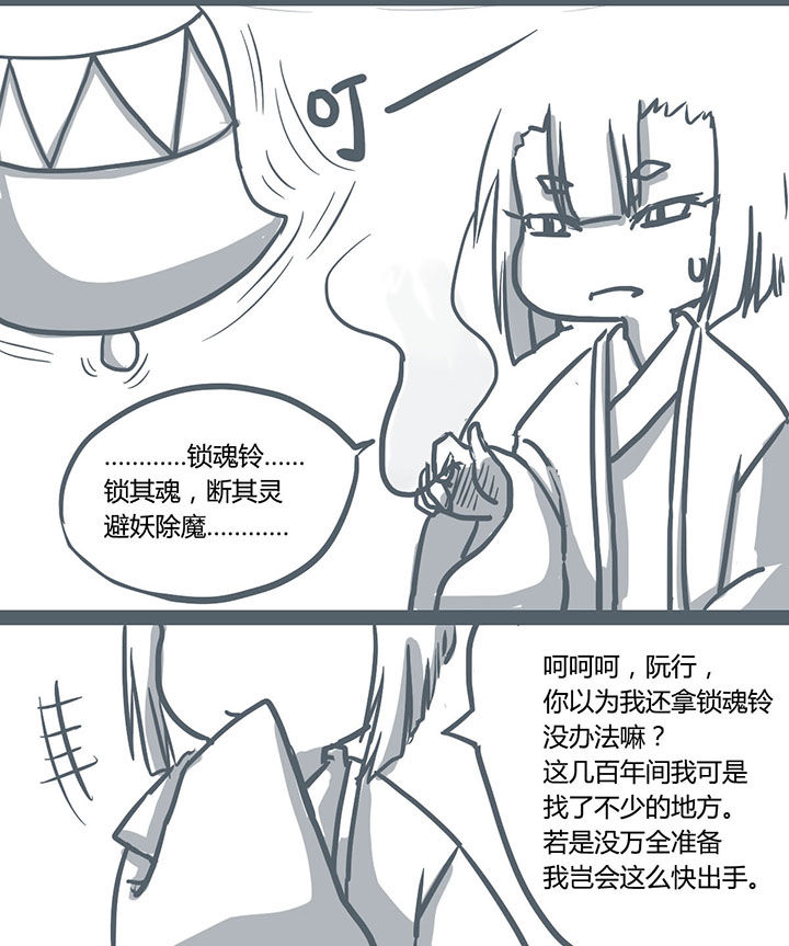 山间一棵竹子精漫画,第56章：5图