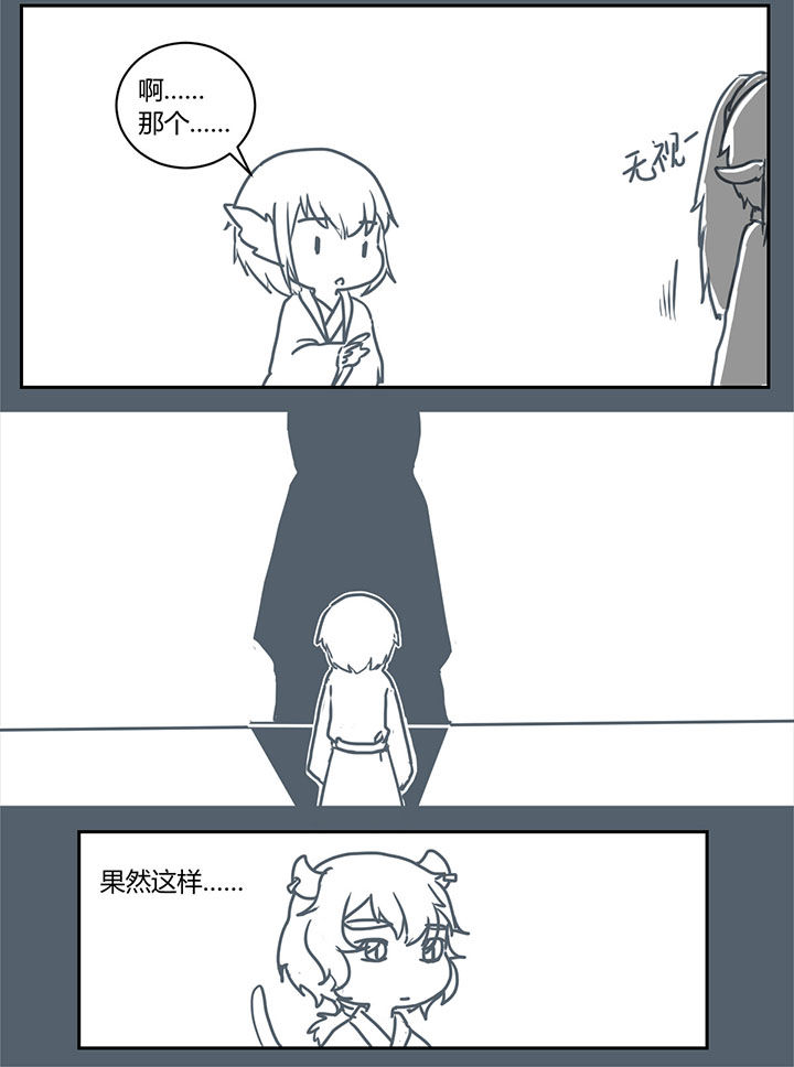 山间一棵竹子精漫画,第274章：3图