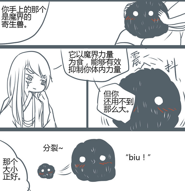 山间一棵竹子精漫画,第77章：1图