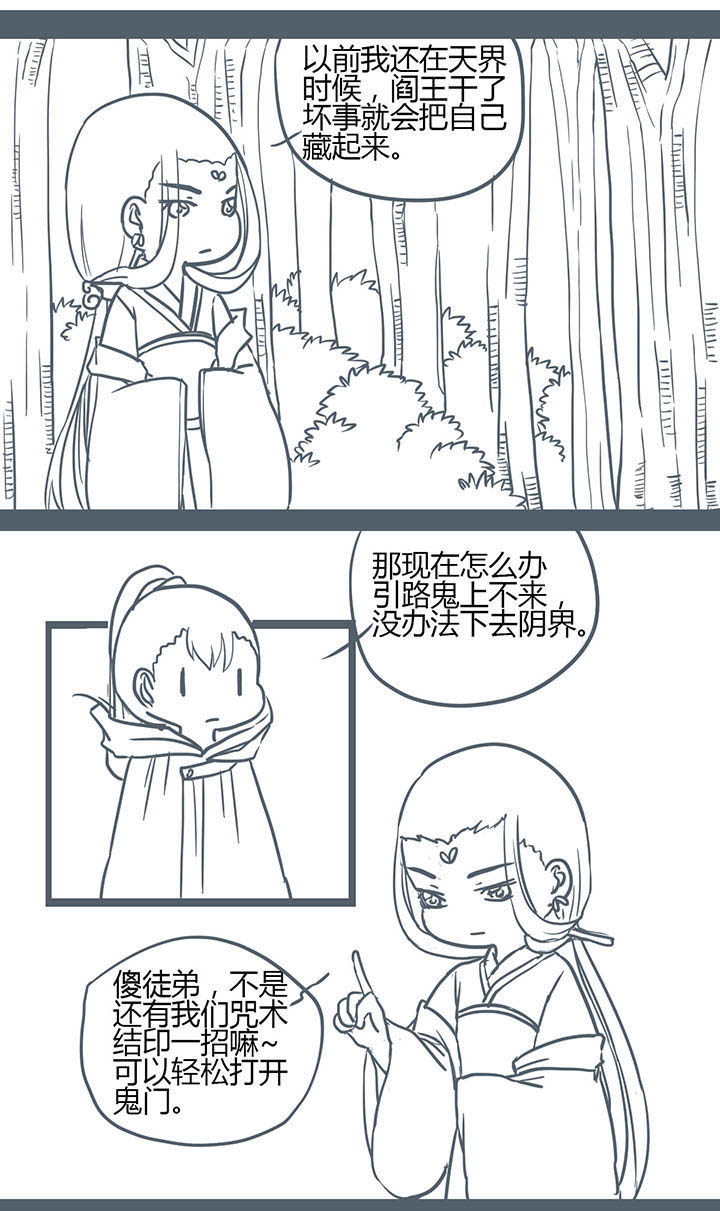 山间一棵竹子精漫画,第138章：1图