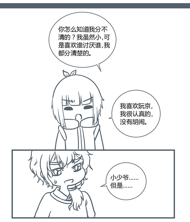 山间一棵竹子精漫画,第186章：1图