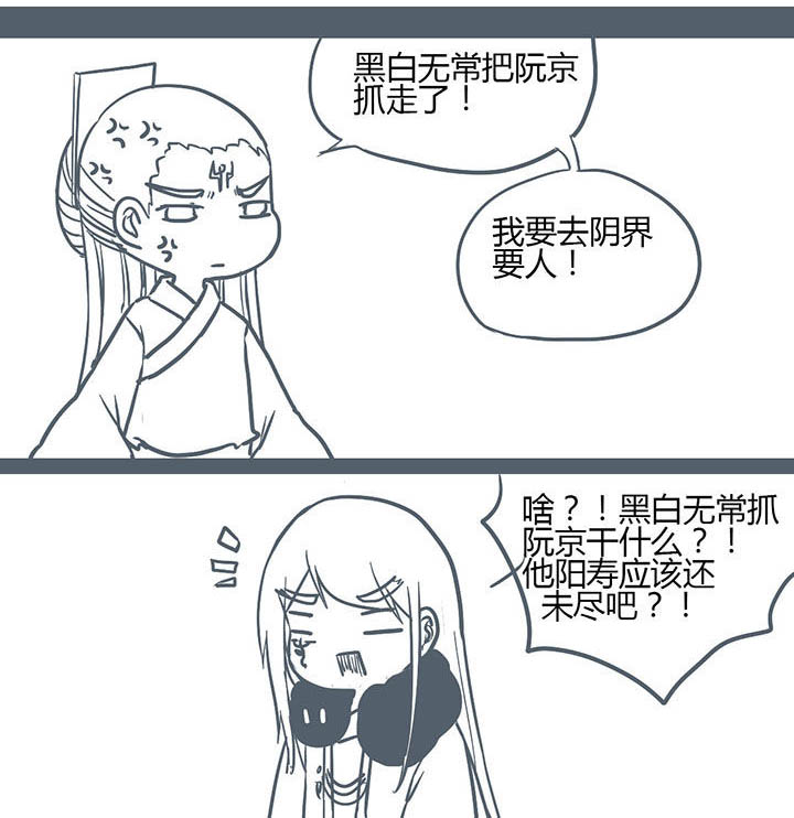 山间一棵竹子精漫画,第133章：5图