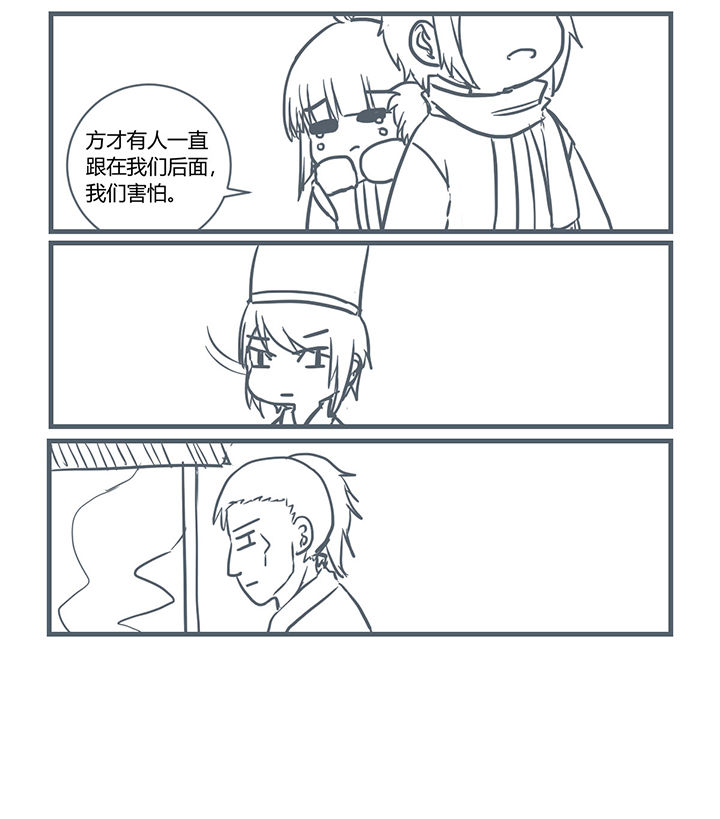 山间一棵竹子精漫画,第194章：1图