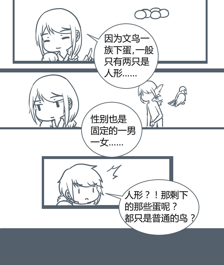 山间一棵竹子精漫画,第178章：4图