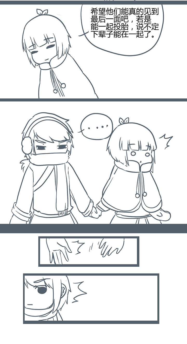 山间一棵竹子精漫画,第155章：2图