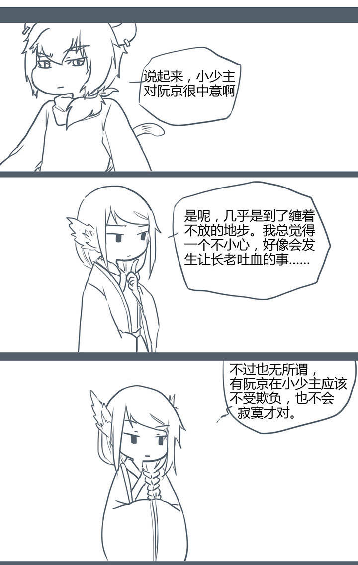 山间一棵竹子精漫画,第94章：5图