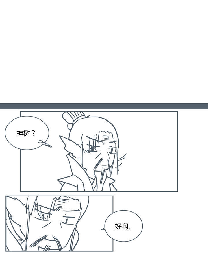 山间一棵竹子精漫画,第243章：1图