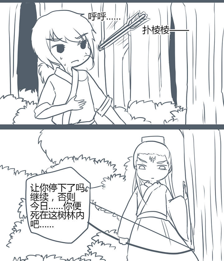 山间一棵竹子精漫画,第101章：2图