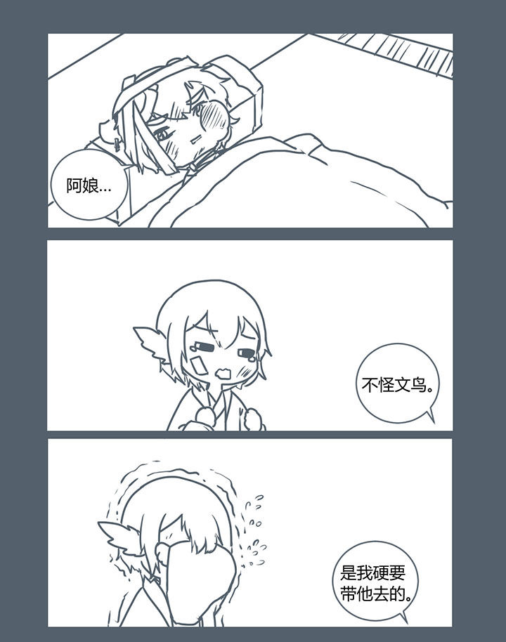 山间竹林的惬意句子漫画,第278章：1图