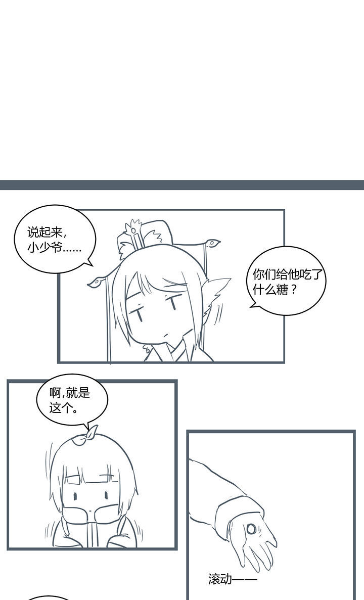 山间一棵竹子精漫画,第300章：3图