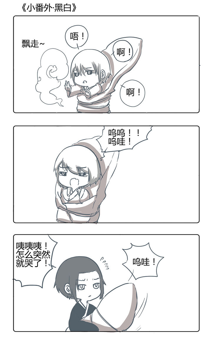 山间一棵竹子精漫画,第167章：1图