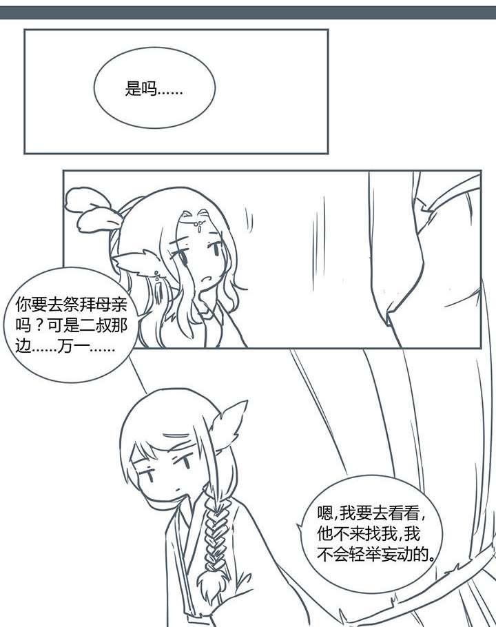 山间一棵竹子精漫画,第211章：1图