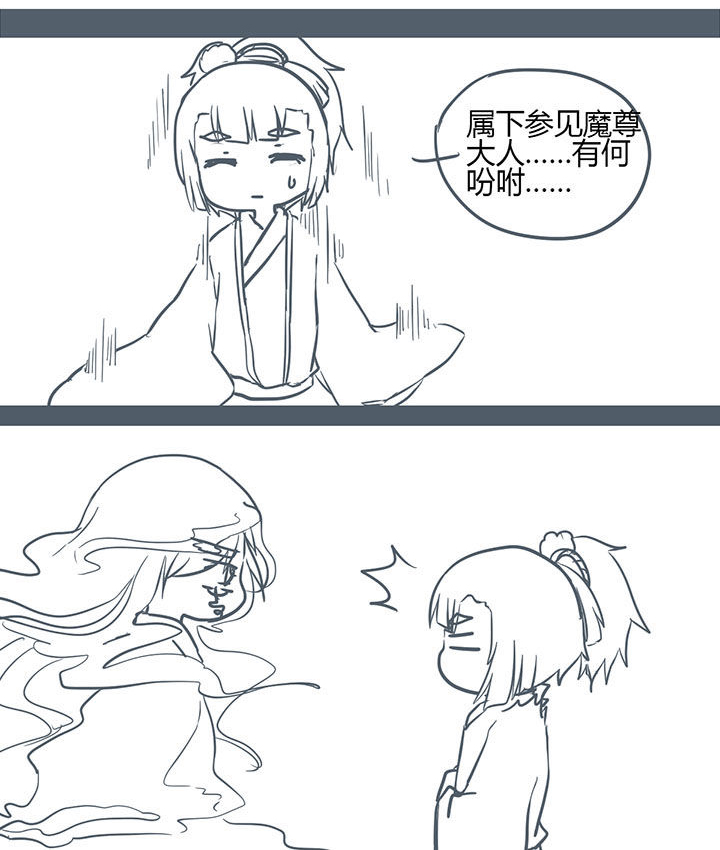 山间一棵竹子精漫画,第149章：2图