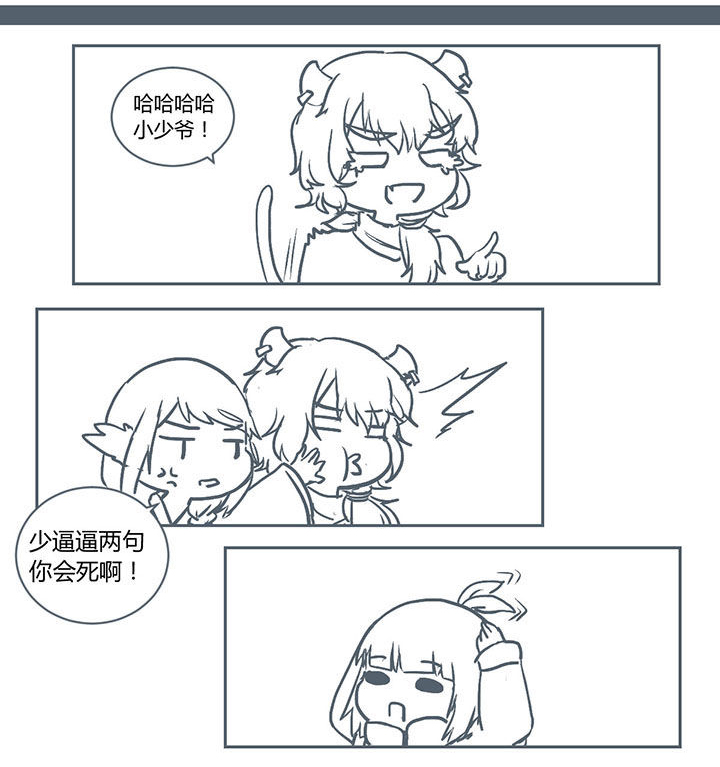 山间一棵竹子精漫画,第220章：4图