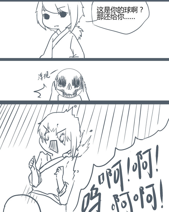 山间一棵竹子精漫画,第107章：4图