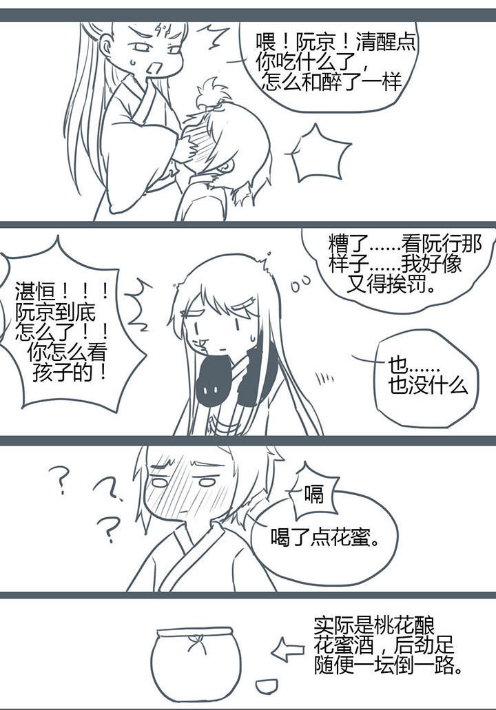 山间一棵竹子精漫画,第96章：5图