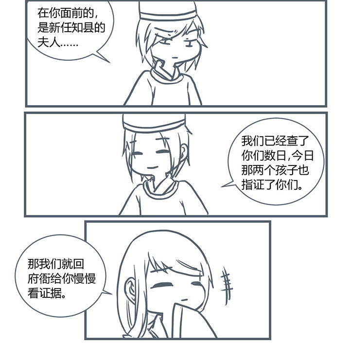 山间一棵竹子精漫画,第196章：3图