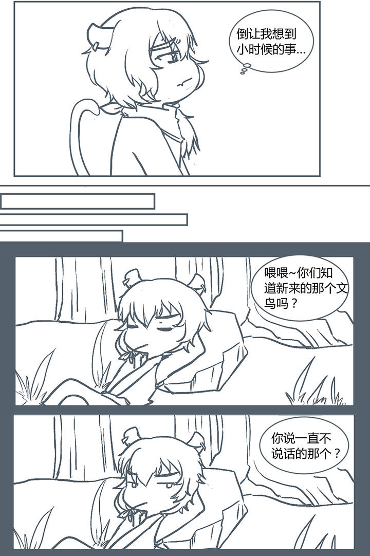 山间一棵竹子精漫画,第224章：4图