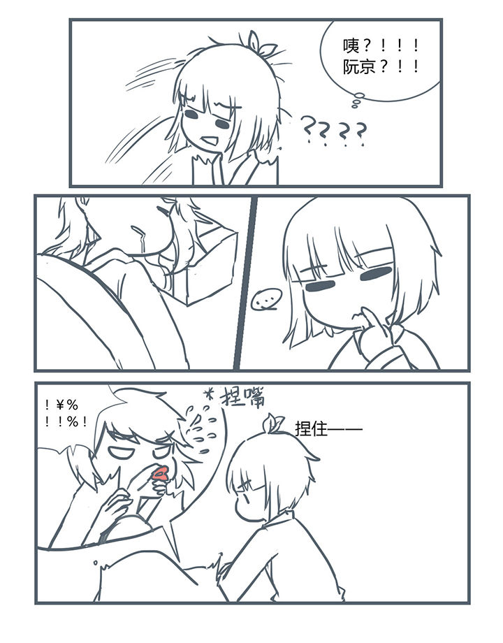 山间一棵竹子精漫画,第200章：2图