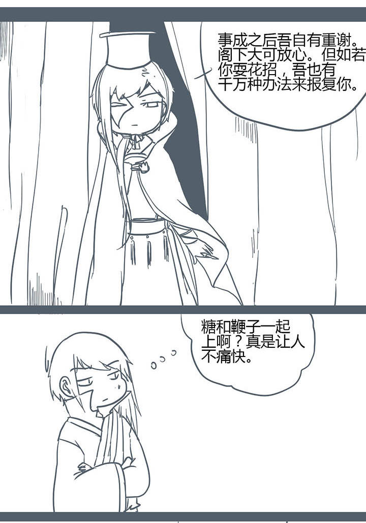 山间一棵竹子精漫画,第132章：5图