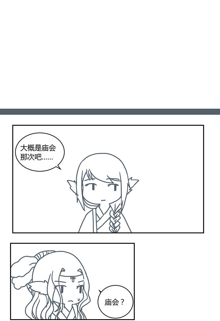山林里的竹子漫画,第277章：5图