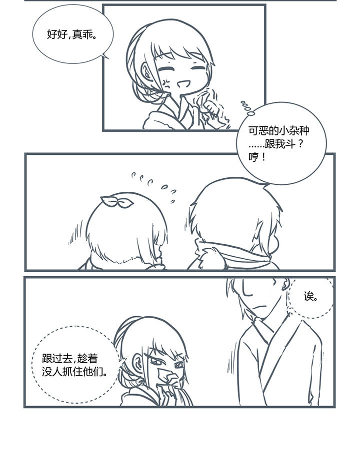 山间一棵竹子精漫画,第194章：2图