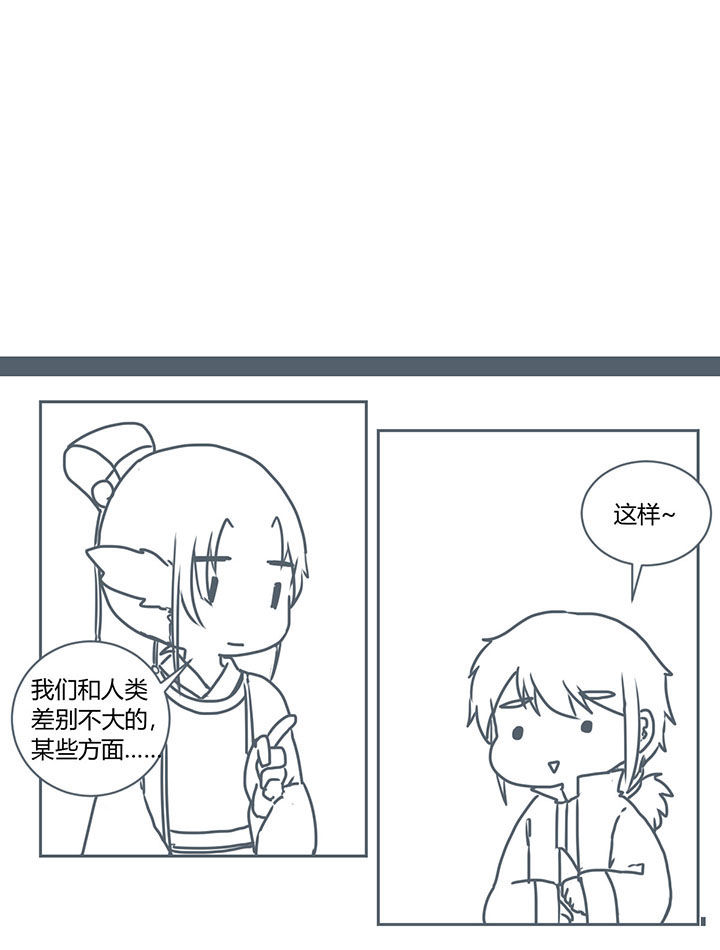 山间一棵竹子精漫画,第265章：2图