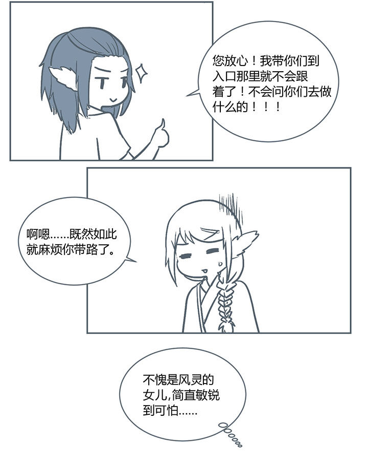 山间一棵竹子精漫画,第218章：5图