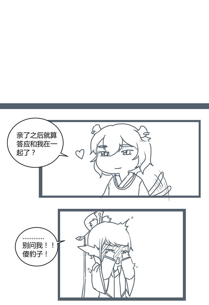 山间一棵竹子精漫画,第289章：1图
