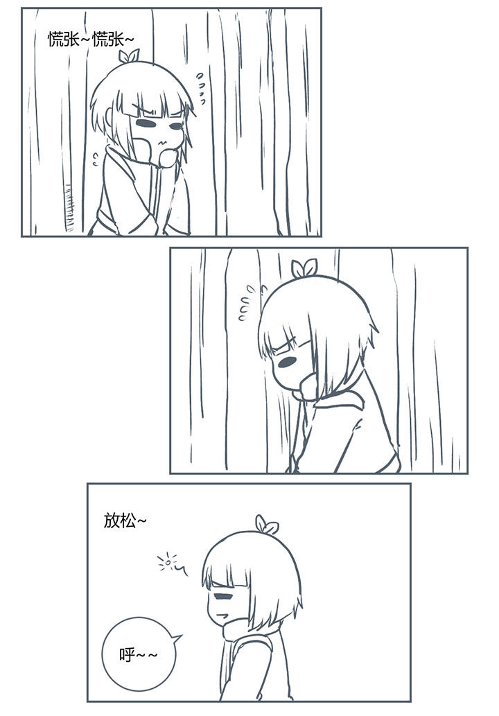 山中的竹子漫画,第217章：4图