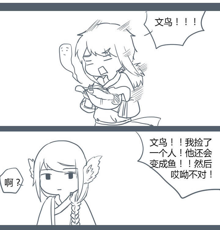 山间一棵竹子精漫画,第119章：5图