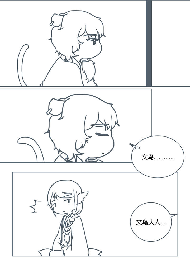 山间竹林的惬意句子漫画,第279章：1图