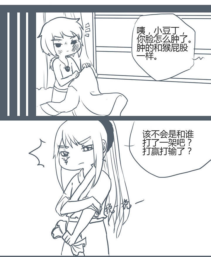 山间一棵竹子精漫画,第95章：1图