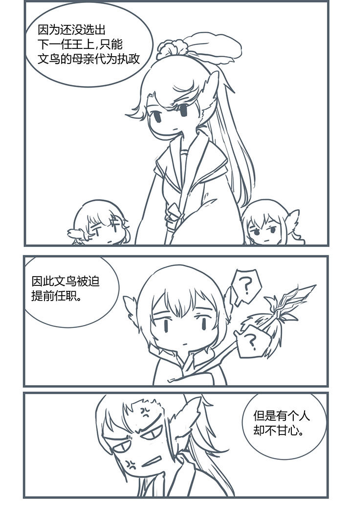 山间竹林的惬意句子漫画,第204章：3图