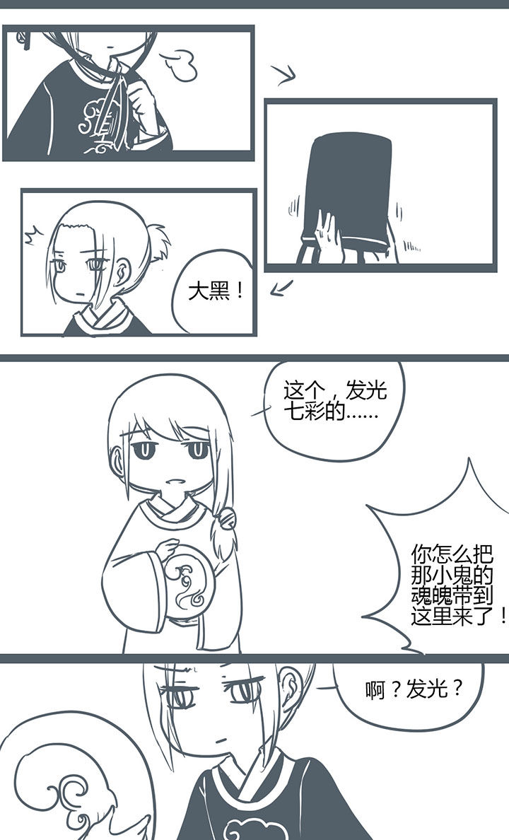 山间一棵竹子精漫画,第140章：3图