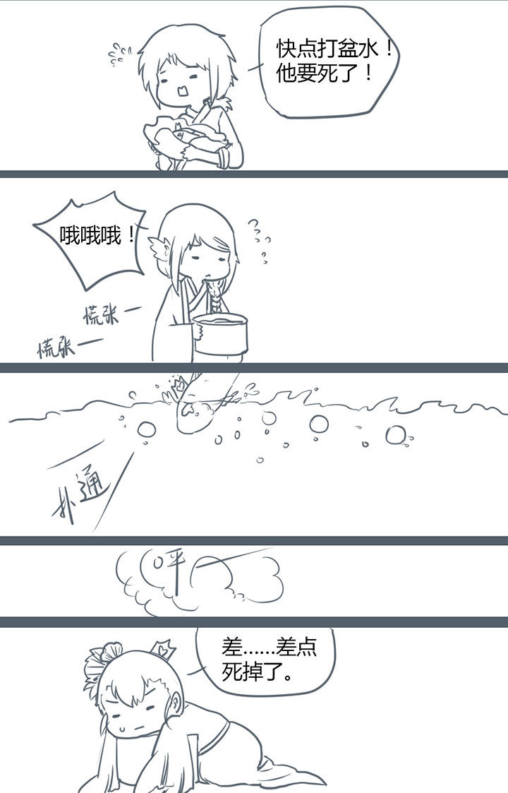 山间一棵竹子精漫画,第119章：1图